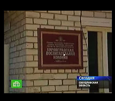 В результате бунта в Кировоградской детской колонии погибли три человека