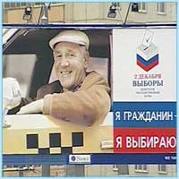 Завершилась агитационная кампания перед выборами в Госдуму