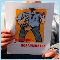 В Москве прошла акция протеста против произвола милиции