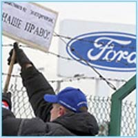 Забастовка работников завода Ford не приносит результатов